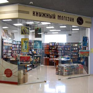 Книжные магазины Заозерного